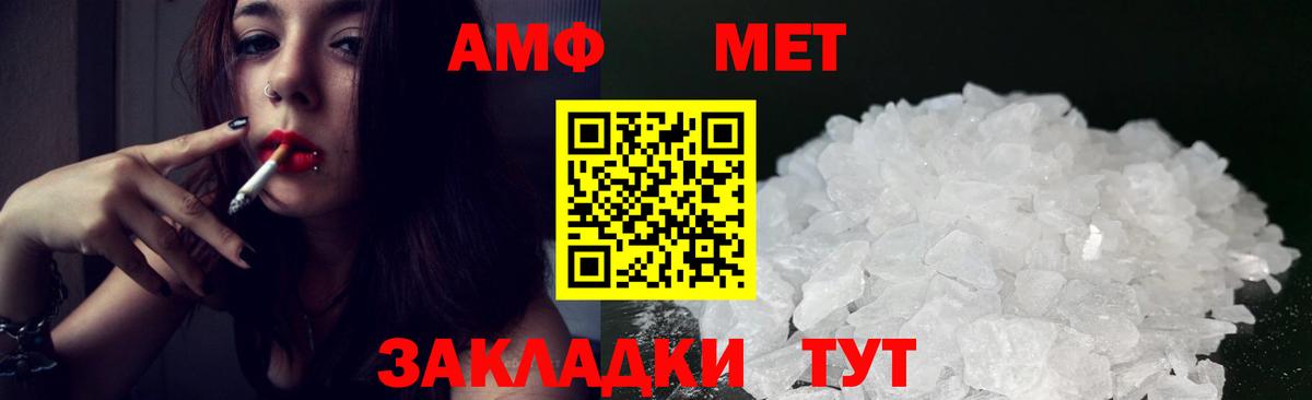 Amphetamine Premium Майский