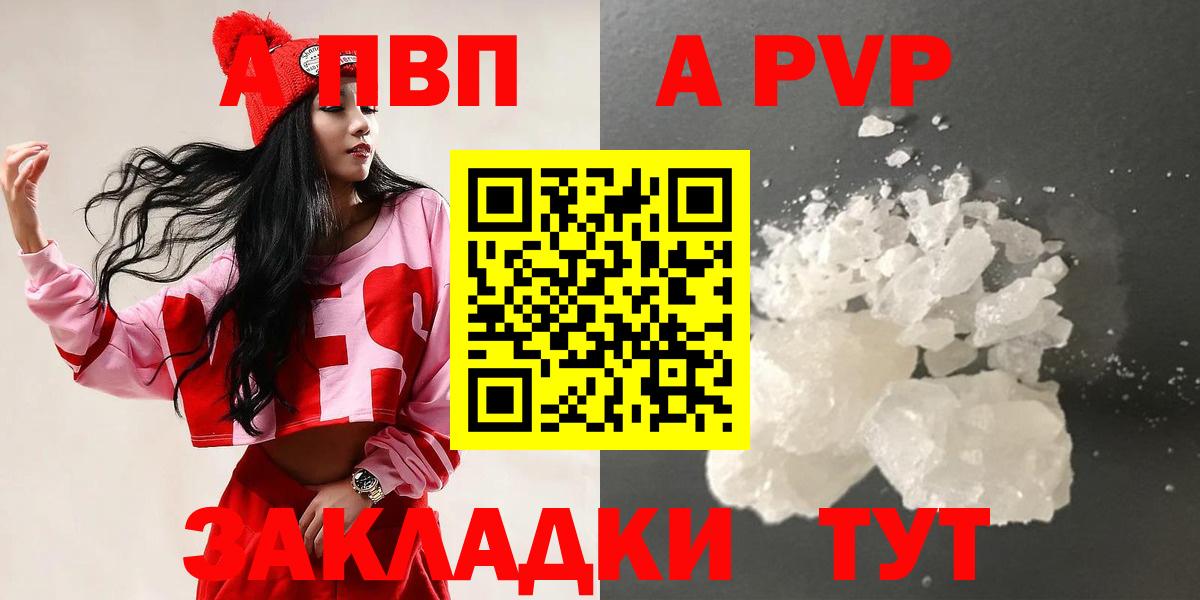 APVP  хочу   Майский  Вход с VPN  A PVP СК КРИС  Альфа ПВП VHQ 