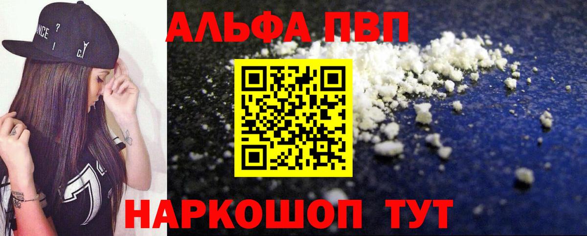 Alfa_PVP кристаллы Майский
