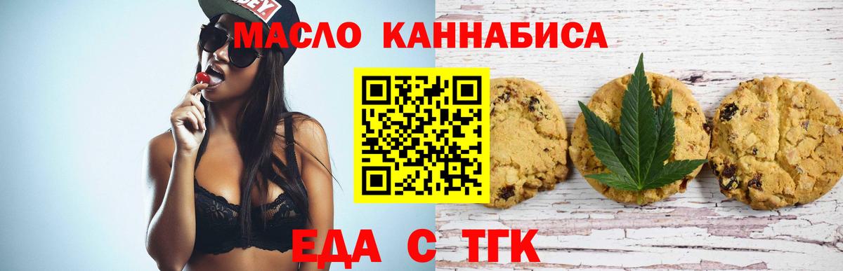 Майский  Печенье с ТГК конопля  Вход с VPN 