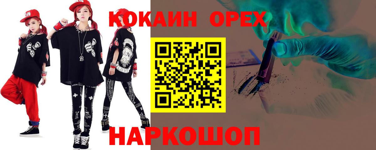 Cocaine 98%  Cocaine  КОКАИН FishScale  Майский  Вход с VPN 