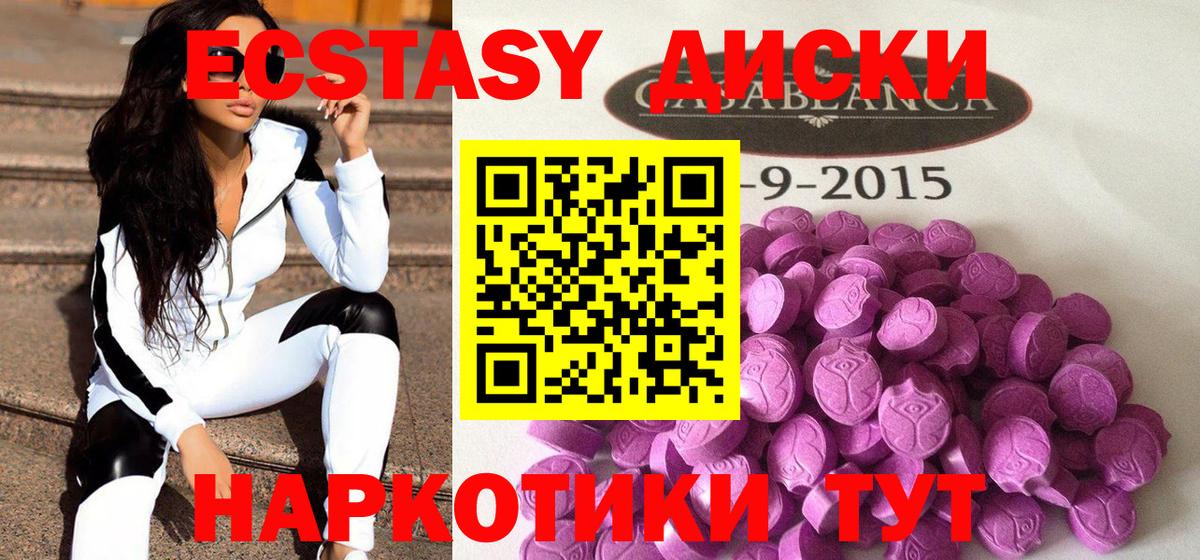 Майский  ЭКСТАЗИ  Вход с VPN  Ecstasy таблы  Ecstasy TESLA 
