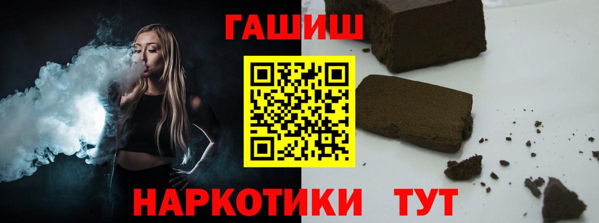 Гашиш убойный Майский