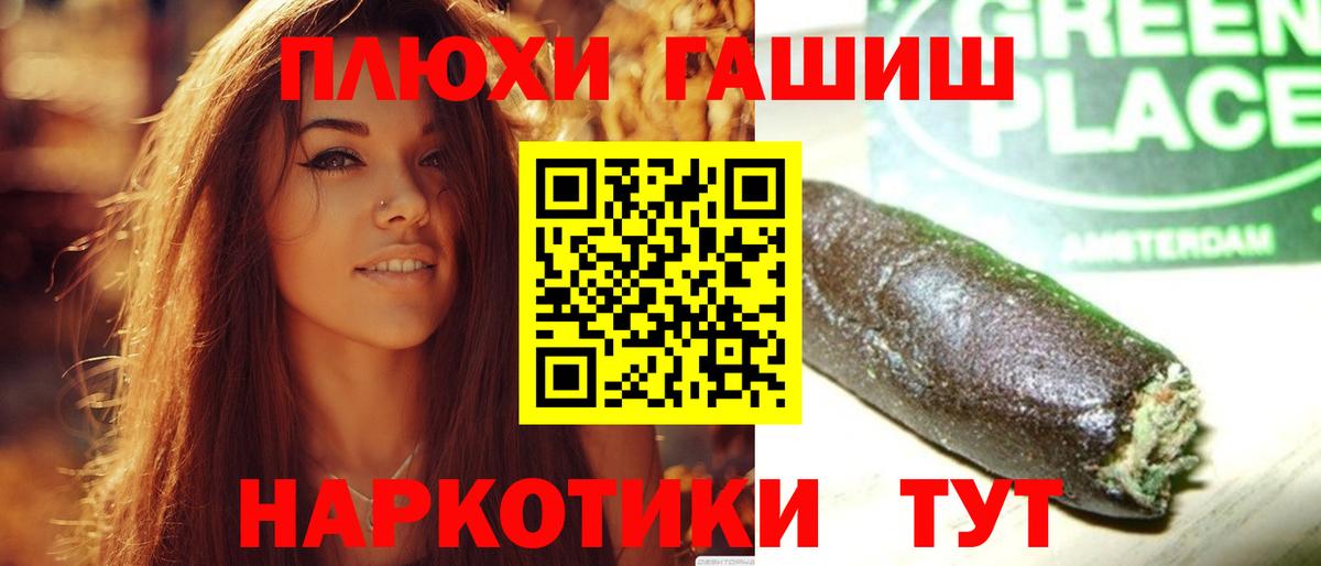 ГАШ убойный  Вход с VPN  Гашиш хэш  Майский 