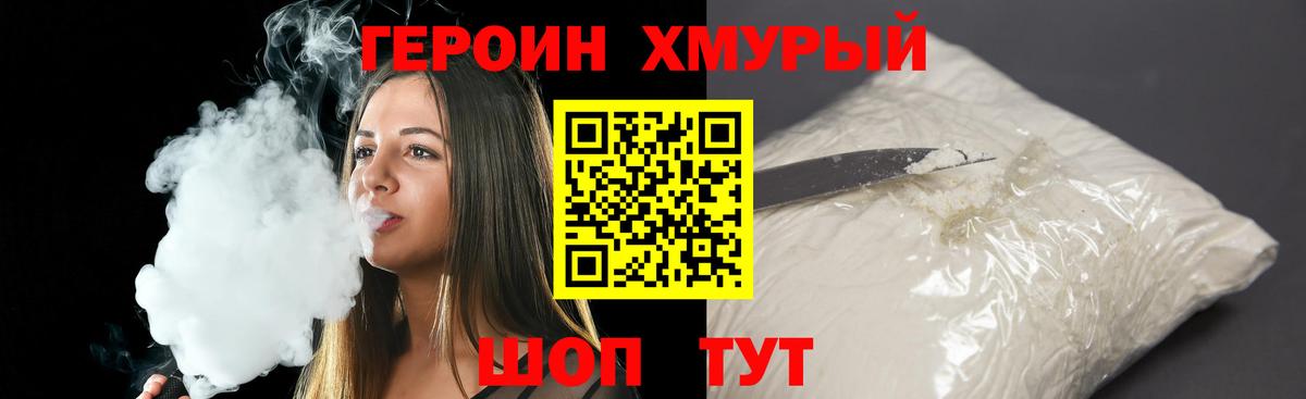 Майский  ГЕРОИН афганец  ГЕРОИН  Вход с VPN 