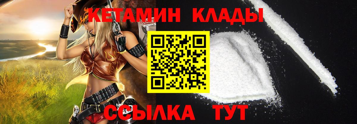 Кетамин ketamine  Кетамин VHQ  Вход с VPN  Майский 
