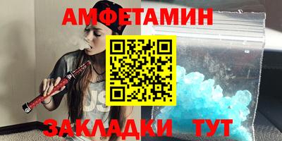 амфетамин Ипатово