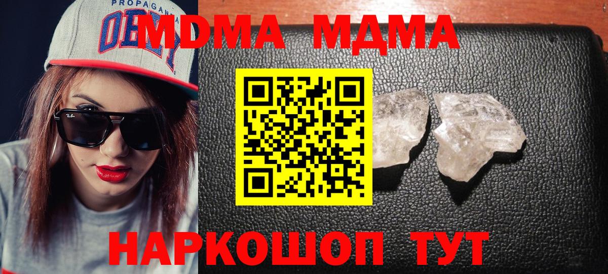 МДМА молли Майский
