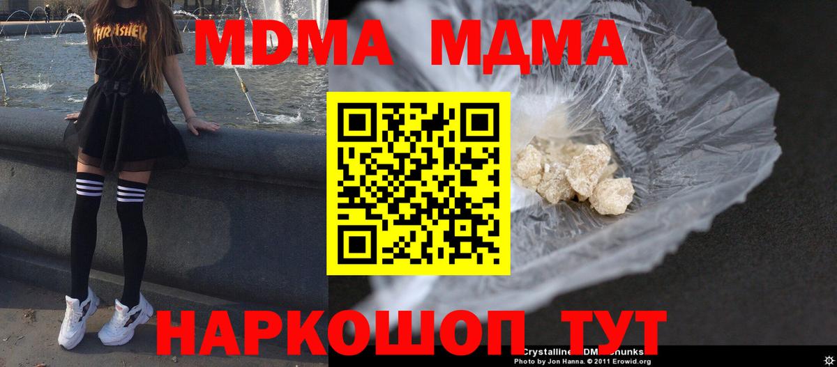 Майский  МДМА  МДМА молли  Вход с VPN  МДМА кристаллы 