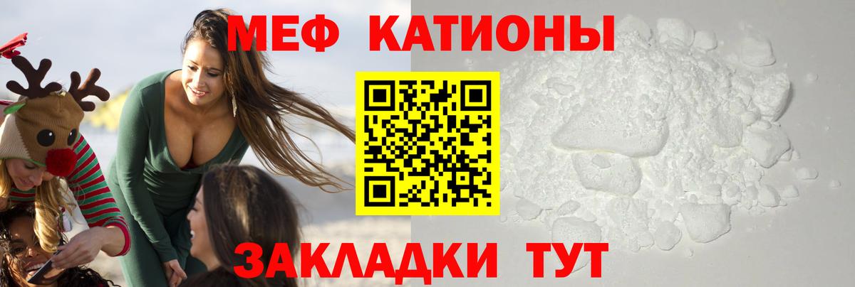Меф кристаллы Майский
