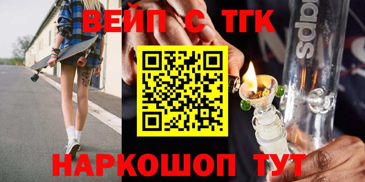 Дистиллят ТГК гашишное масло  Дистиллят ТГК вейп  Вход с VPN  Майский 